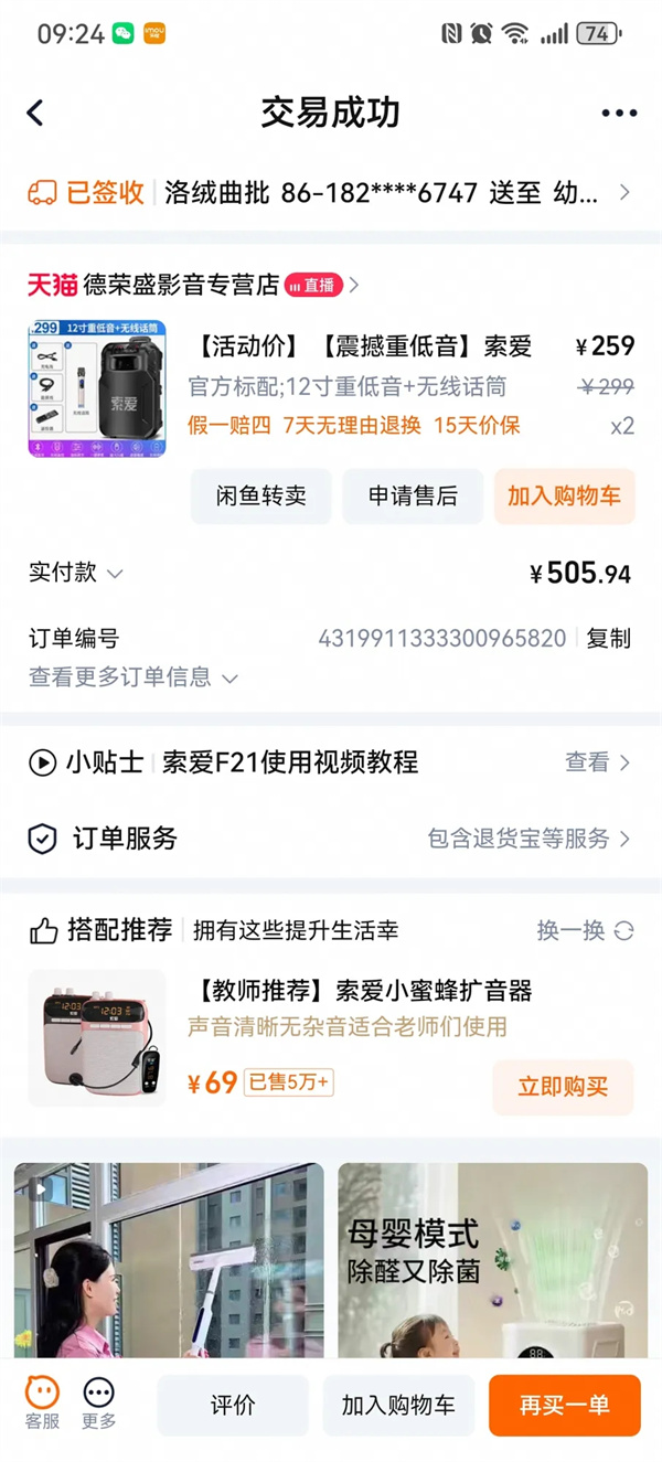 1747271511250265.jpg