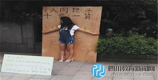 女孩當(dāng)人肉箭靶為患病姐姐募捐 稱姐姐不