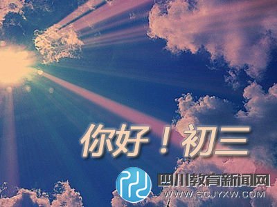 寫給備戰(zhàn)2016中考的考生們