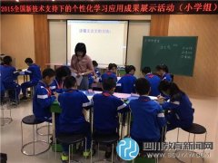 新都區(qū)繁江小學馮宇老師榮獲全國新技術(shù)