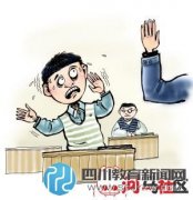 小學生被女老師罰蹲馬步打成腦震蕩