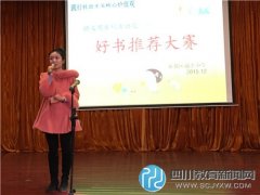 與好書作伴，造書香校園 諭亭小學(xué)語文活