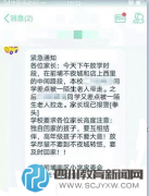 陌生老人拉走小學(xué)生微信瘋傳 警方辟謠稱