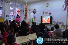 十七幼舉行“歡樂(lè)、感恩、成長(zhǎng)”親子迎