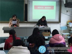 成都市三河小學(xué)“十項規(guī)定”加強(qiáng)師德建