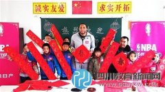 NBA總冠軍球員肖恩·馬里昂來蓉和小學(xué)生