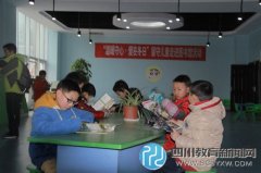 宜賓市鐘靈街小學(xué)留守兒童走進圖書館