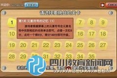 重慶某中學(xué)寒假作業(yè)拉仇恨：讓學(xué)生玩網(wǎng)