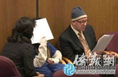 ＂留學(xué)生綁架案＂警示:勿將孩子送進＂野