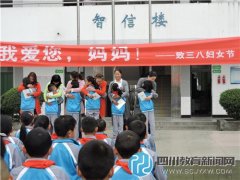 “我愛你，媽媽！” 新安小學開展慶祝三