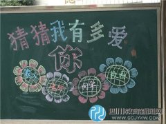 新都區(qū)西街小學召開2016年春季家長會 促