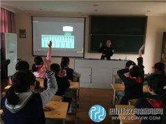 白果林小學(xué)：預(yù)防校園暴力 共建和諧校園