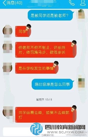 兩名小學(xué)生被同學(xué)逼睡垃圾房 老師發(fā)朋友圈娛樂(lè)