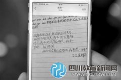 德陽16歲留守少年離家出走 “日記”刺痛