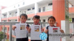 青白江區(qū)外國語小學打造“書香校園”