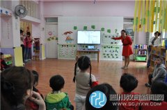 成都市第十七幼兒園教師大練兵