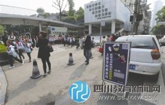 成都29所中小學、幼兒園門口 可單側(cè)臨停