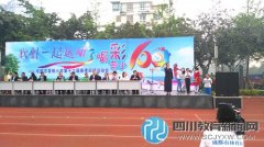  晉陽小學100年校慶及暨第十六屆運動會隆