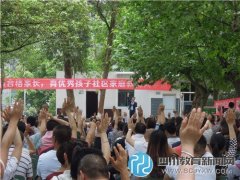 龍泉九中隆重舉辦社區(qū)家庭教育大學(xué)堂