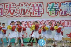 龍祥路小學召開第三屆春季運動會