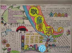 青白江外國(guó)語(yǔ)小學(xué)開展“敬廉崇潔”主題