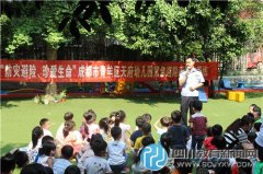 珍愛生命 遠(yuǎn)離傷害 天府幼兒園開展地震