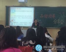 龍泉驛實驗小學“品格教育”經(jīng)驗分享