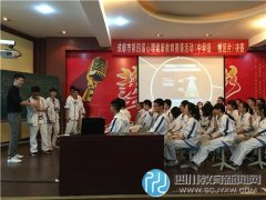 成都第四屆心理優(yōu)質(zhì)課大賽片區(qū)賽在田家