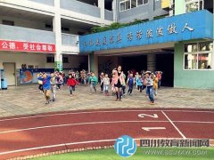 天涯石小學(xué)昭開(kāi)展地震應(yīng)急疏散演練