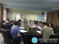  崇州市35所學(xué)校于七一實(shí)驗(yàn)小學(xué)參加課題