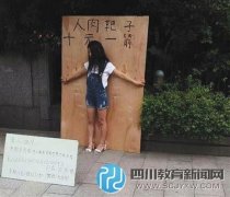 女孩當(dāng)人肉箭靶為患病姐姐募捐 稱姐姐不