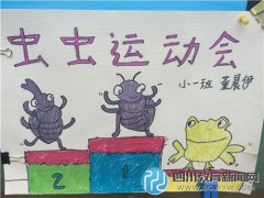 五幼開展慶“六一”系列之主題活動展覽