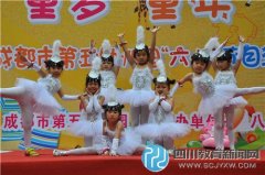 “童話、童夢、童年、童心” 五幼慶六一