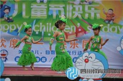 崇州市西江學(xué)校幼兒園歡慶六·一